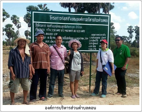 โครงการจรวจรับงานจ้าง<br>บุกเบิกถนนลูกรังสาย<br>บ้านตาบุญ - สายป่าโหนด